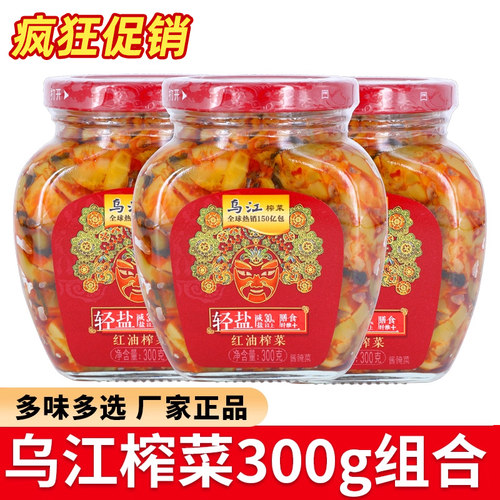 乌江榨菜瓶装300g*3涪陵榨菜组合微辣菜丝口口脆开味下饭菜咸菜 - 封面