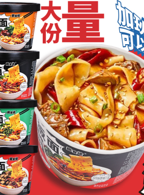 【大桶双面饼】186g安徽板面桶面方便面免煮素食夜宵零食泡面整箱