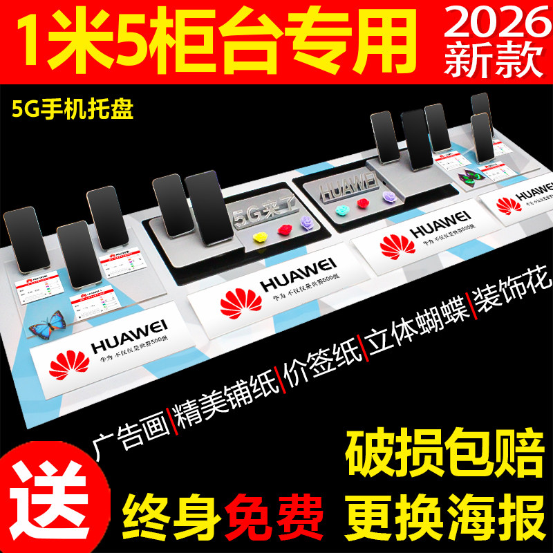 新款稳固手机展示托盘适用华为vivo1米5专用柜台摆放架适配多机型