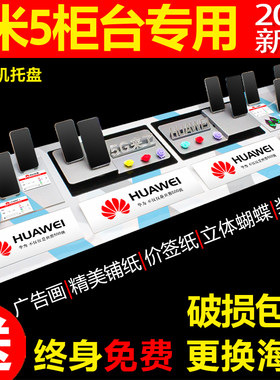 华为手机展示托盘1.5米1.6摆放架