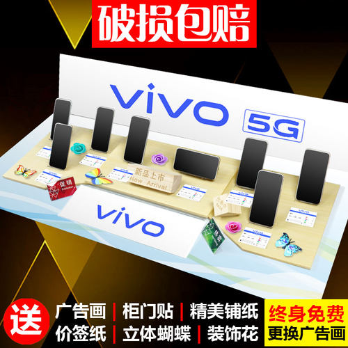 vivo手机柜台移动通用托盘机托