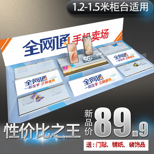 新款稳固手机展示架适用于华为荣耀1.2米1.5陈列支架手机店摆放架