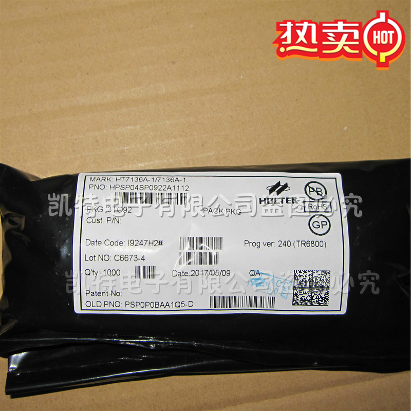 合泰稳压三极管HT7136A-1 TO-92直插 7136A-1 原装正品1K/包