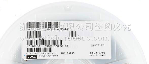 原装正品 CSTCE16M0V53-R0 16MHZ 3215贴片陶瓷晶振 3脚 SMD-3