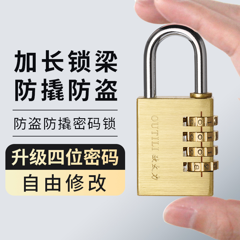 防盗密码锁防水密码随心改