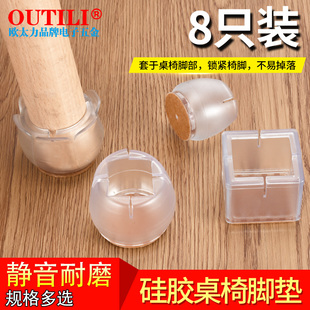 家具保护垫静音脚套透明硅胶桌椅脚垫凳子脚套防滑耐磨毛毡脚垫