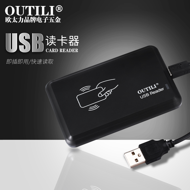 欧太力品牌网吧ktv会员包邮ic卡