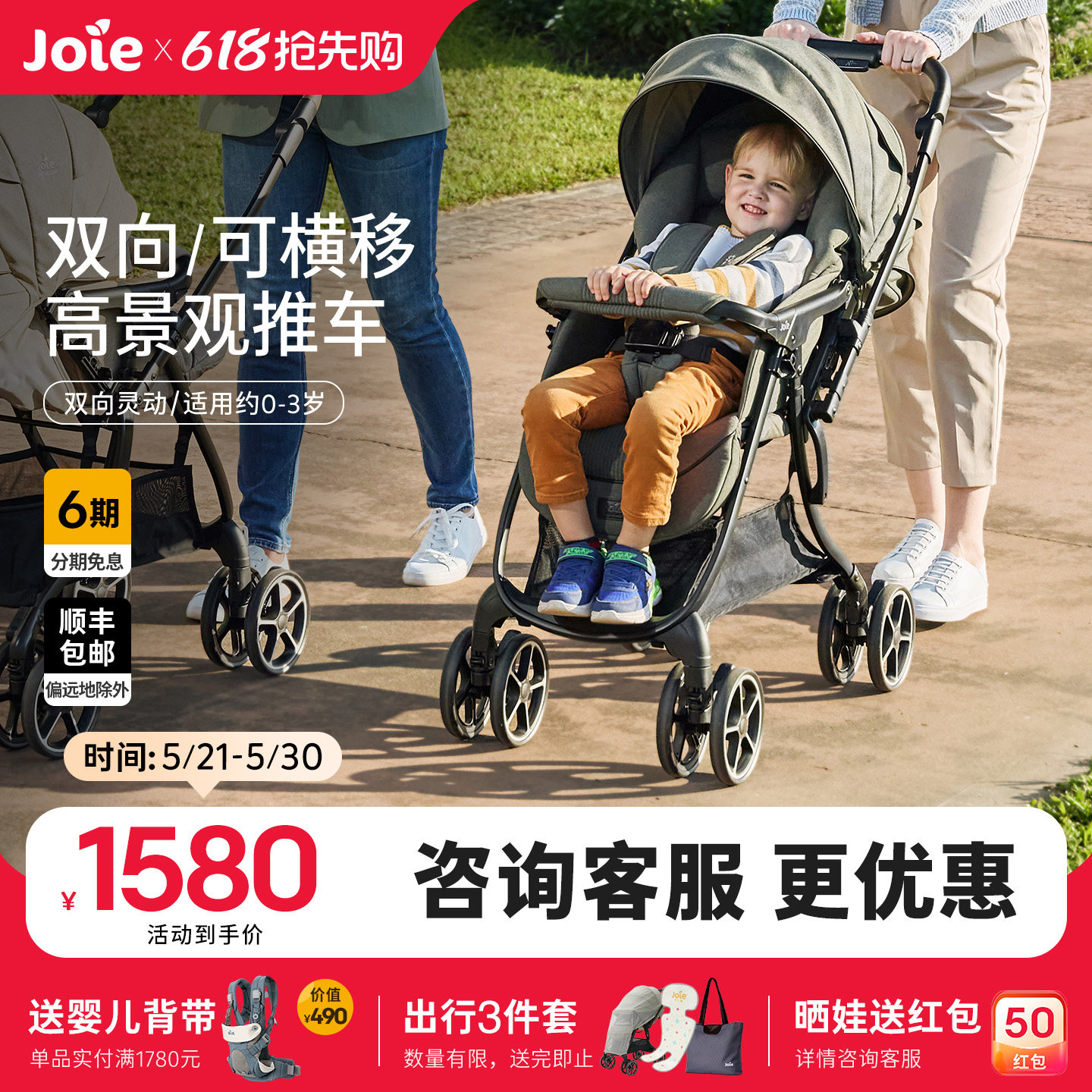 Joie巧儿宜双向灵动婴儿推车可坐可躺轻便一键折叠横移智能万向轮