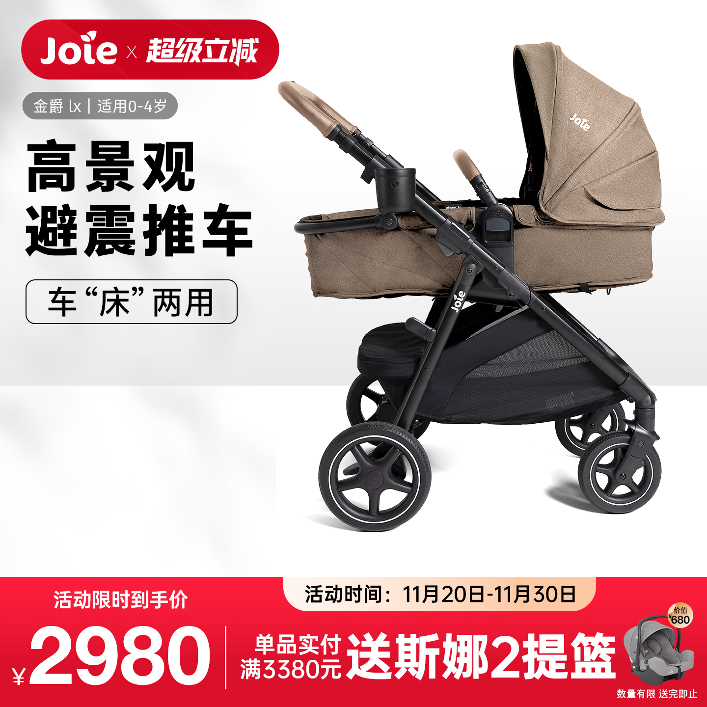 巧儿宜多功能婴儿车推车避震大车