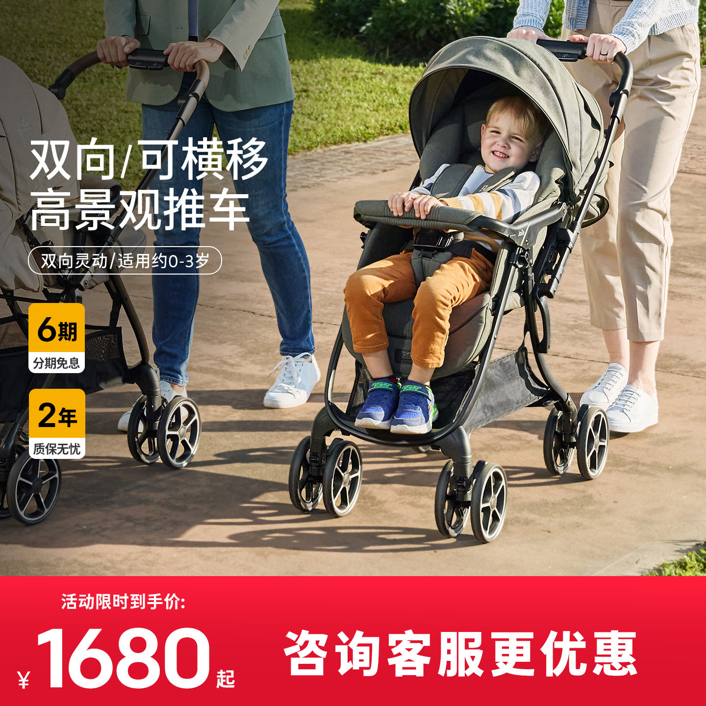 Joie巧儿宜双向灵动婴儿推车可坐可躺轻便一键折叠横移智能万向轮