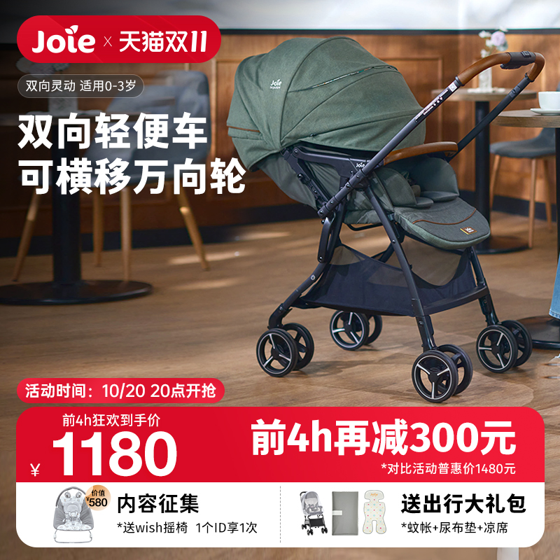 巧儿宜双向轻便一键横移婴儿推车