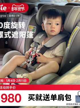joie巧儿宜儿童安全座椅车载汽车用0-4-7岁360度旋转陀螺勇士grow