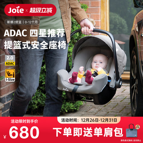 巧儿宜婴儿安全提篮宝宝提篮