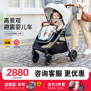 Joie巧儿宜Finiti避震护脊高景观双向婴儿口袋推车0 4岁可坐可躺