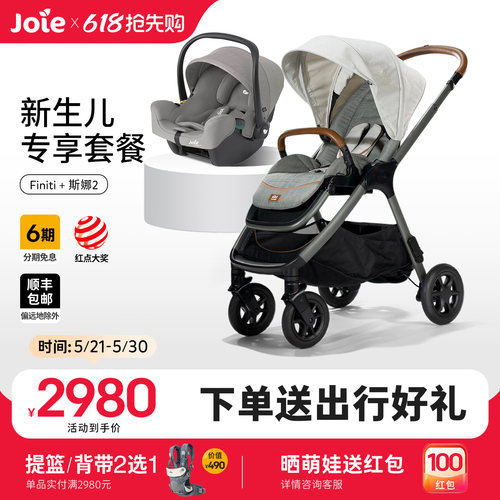 巧儿宜高景观双向可坐可躺婴儿车