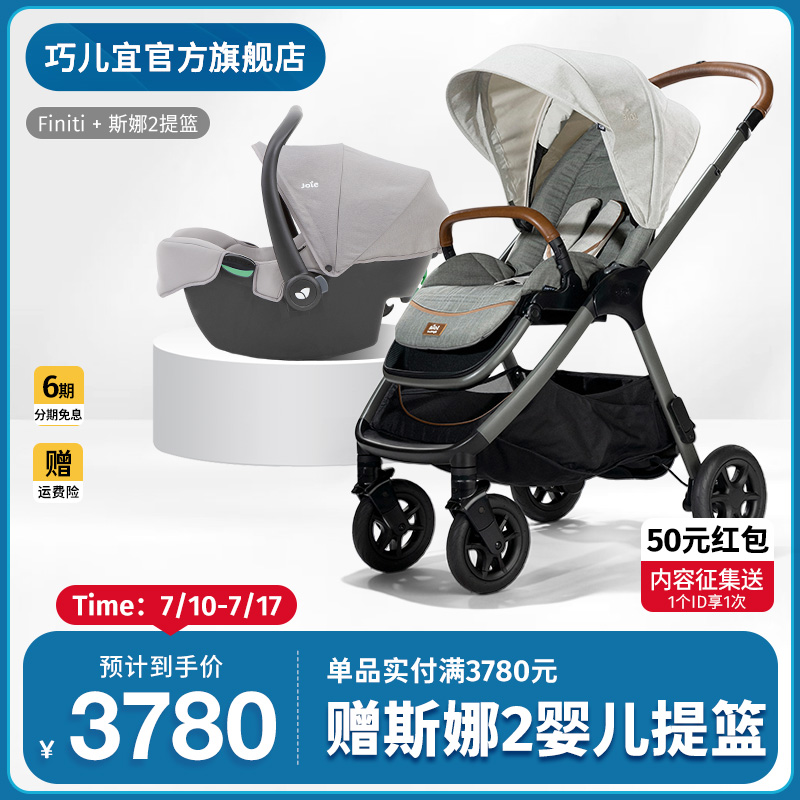 巧兒宜高景觀雙向可坐可躺嬰兒車