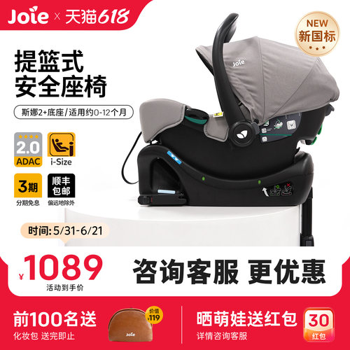 巧儿宜婴儿提篮ADAC0-15个月