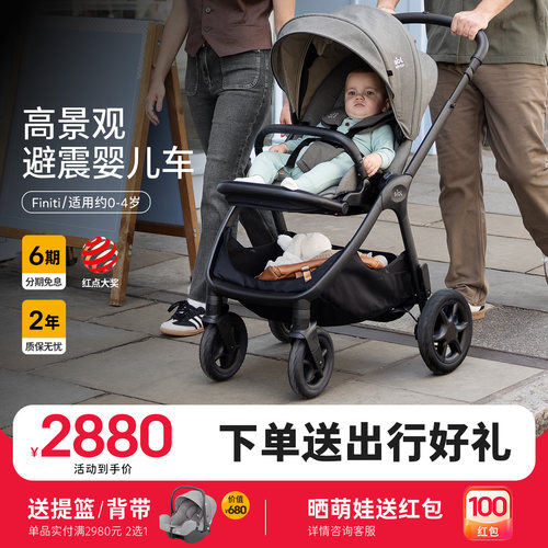 joie巧儿宜强避震高景观宝宝推车