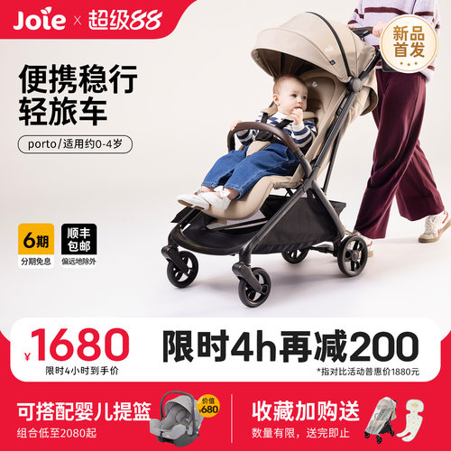 joie巧儿宜可登机一键折叠婴儿车