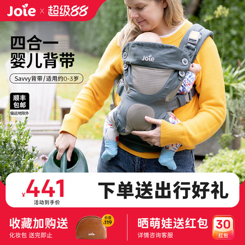 joie巧儿宜婴儿背带0-3岁