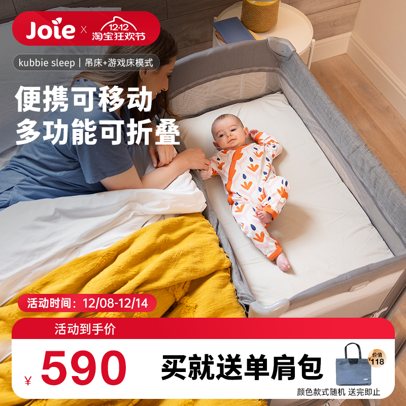 巧儿宜婴儿床便携式多场景使用