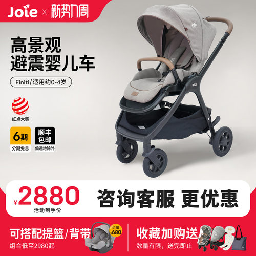 巧儿宜高景观双向可坐可躺婴儿车