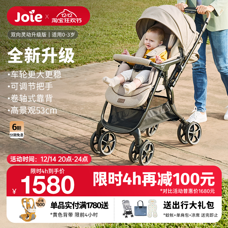 巧儿宜双向可横移婴儿推车