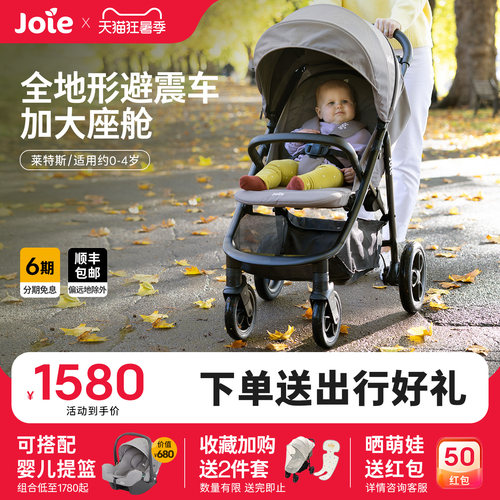 巧儿宜强避震可坐可躺婴儿车折叠