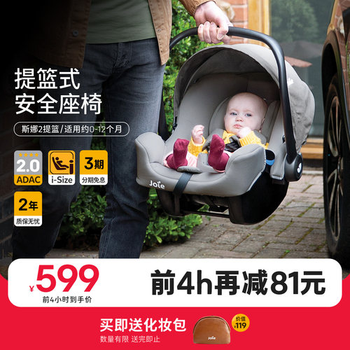 巧儿宜婴儿安全提篮宝宝提篮