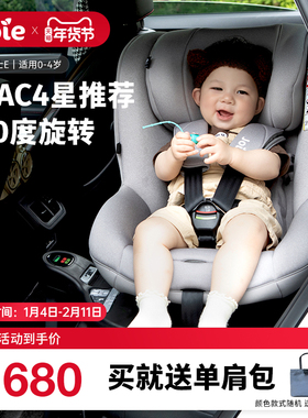 joie巧儿宜儿童安全座椅adac车载汽车用0-4岁360旋转陀螺勇士E