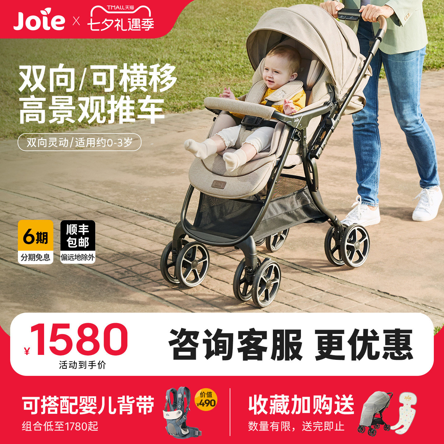 Joie巧儿宜双向灵动轻便婴儿车推车可坐可躺0到3岁高景观一键折叠