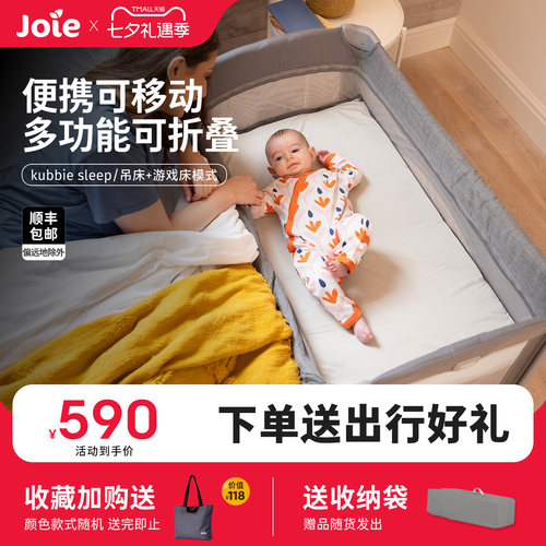 巧儿宜婴儿床便携式多场景使用