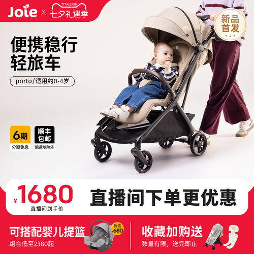 joie巧儿宜可登机一键折叠婴儿车