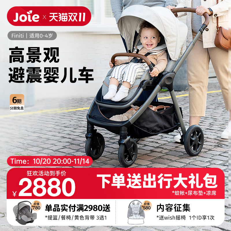 巧儿宜高景观双向可坐可躺婴儿车