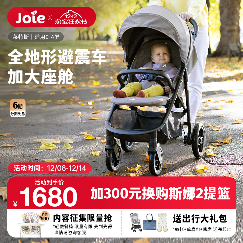 巧儿宜强避震可坐可躺婴儿车折叠