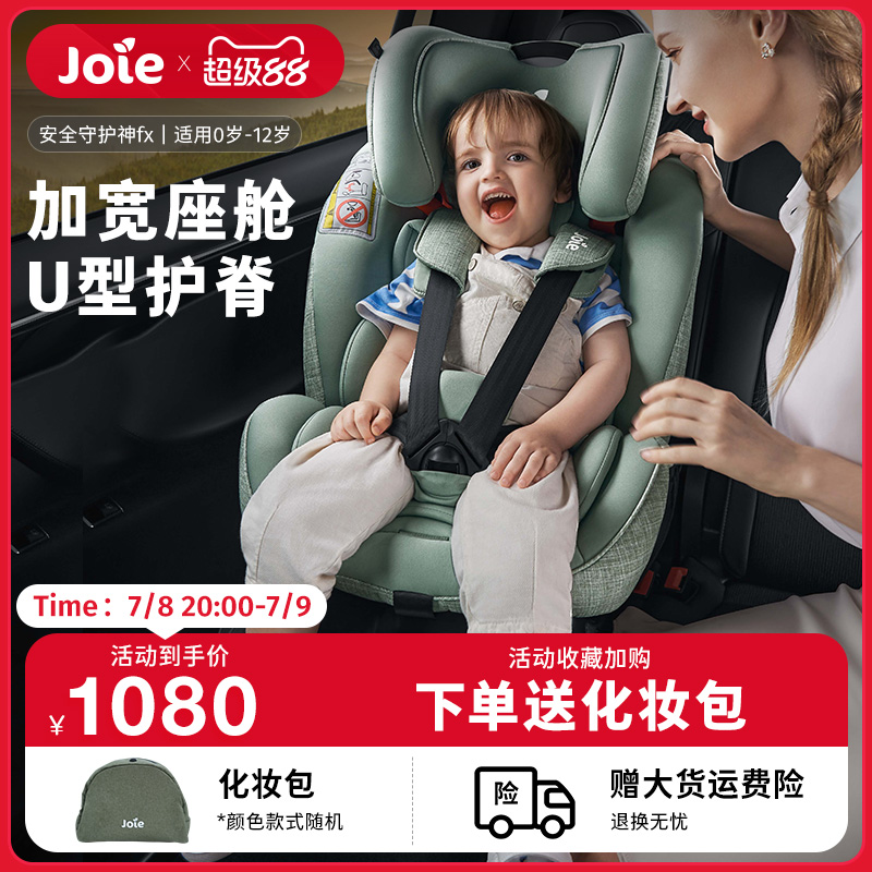joie兒童安全座椅12歲便攜式車載