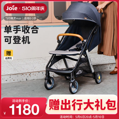 可坐可躺婴儿推车joie