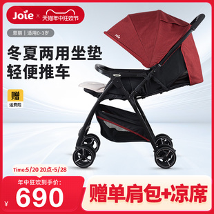 Joie巧儿宜恩丽婴儿推车可坐可躺伞车轻便折叠简易宝宝儿童手推车