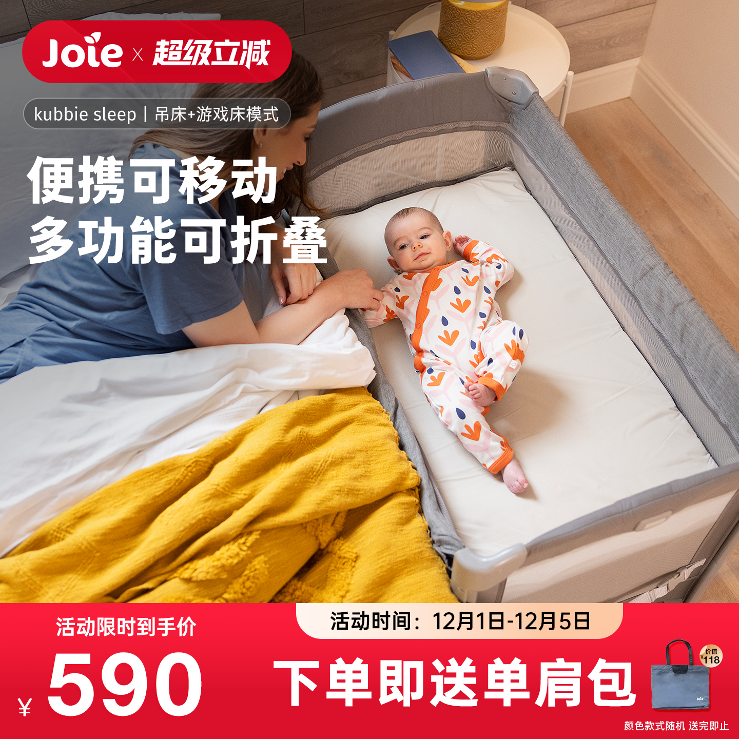 巧儿宜婴儿床便携式多场景使用