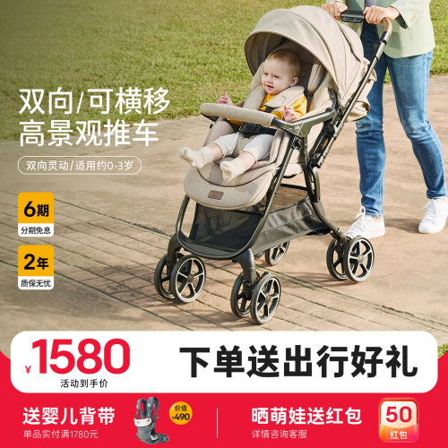 巧儿宜双向可横移婴儿推车