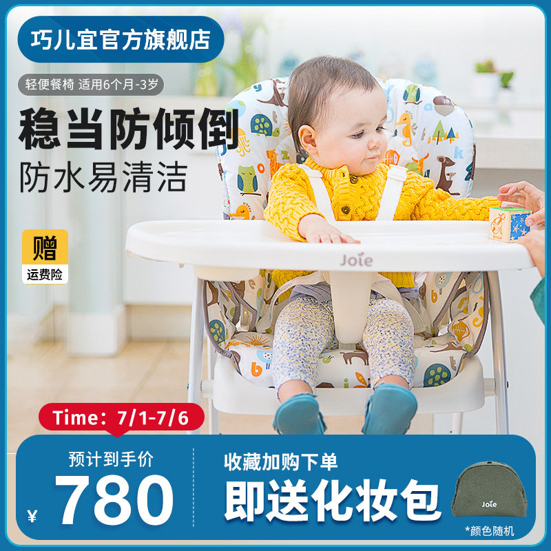 英國餐椅巧兒宜便攜式