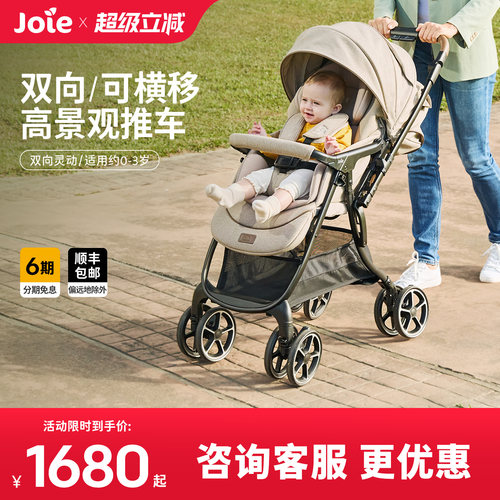 巧儿宜双向可横移婴儿推车