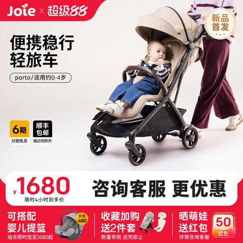 joie巧儿宜可登机一键折叠婴儿车