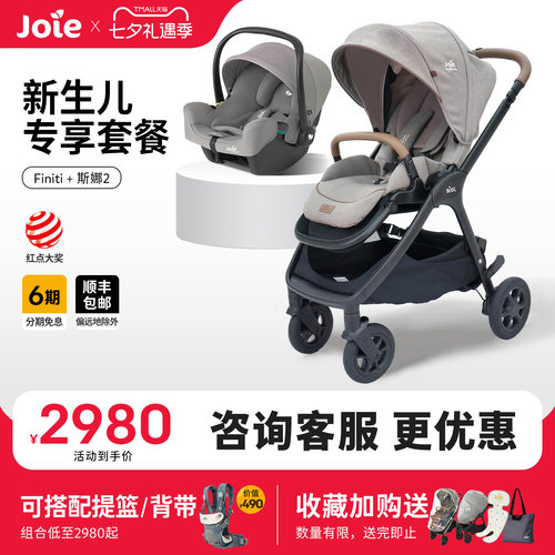 巧儿宜高景观双向可坐可躺婴儿车