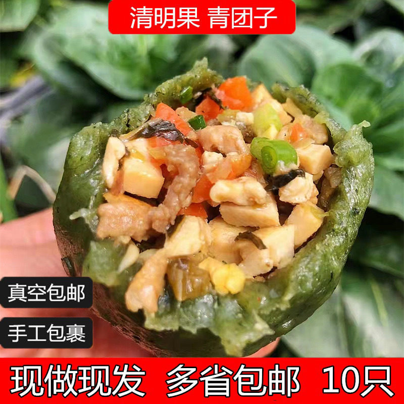 浙江衢州特产江山清明果农家传统糕点艾草青糕艾饺糯米粿蒿子粑粑
