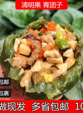 浙江衢州特产江山清明果农家传统糕点艾草青糕艾饺糯米粿蒿子粑粑
