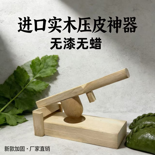 清明果模具做青团快压米粑皮器金包米圆粿饺子包子压炸糕糍粑工具
