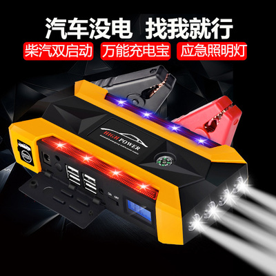 悦车汽车应急启动电源车载电瓶