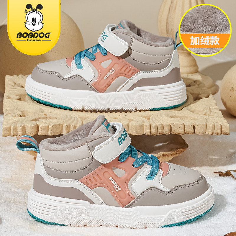 巴布豆童鞋男童运动鞋2025冬季儿童二棉鞋中大童女孩加绒高帮板鞋,童鞋/婴儿鞋/亲子鞋,运动鞋,淘宝优惠券,粉丝福利购,淘宝优惠卷