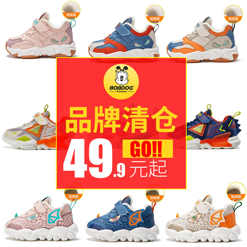 巴布豆童鞋秋冬款断码清仓男女童